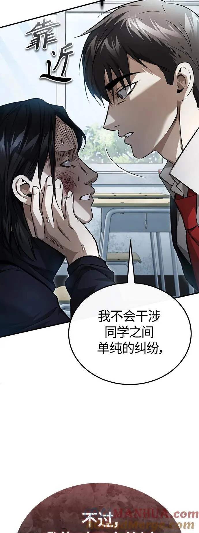 [第42话] 以受害者之名 第37页