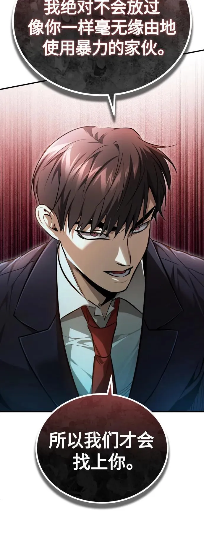 [第42话] 以受害者之名 第38页