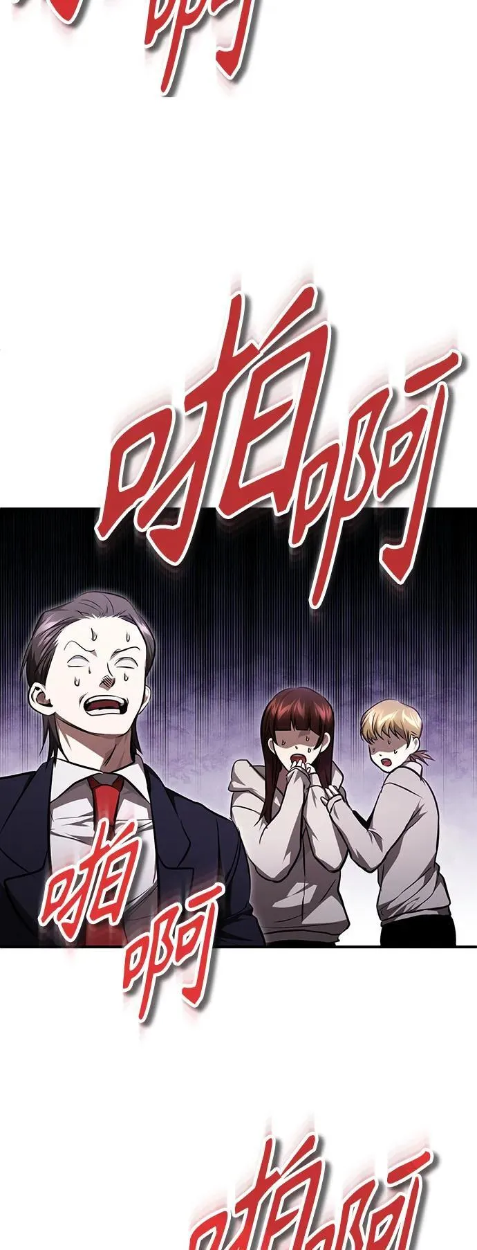 [第42话] 以受害者之名 第41页