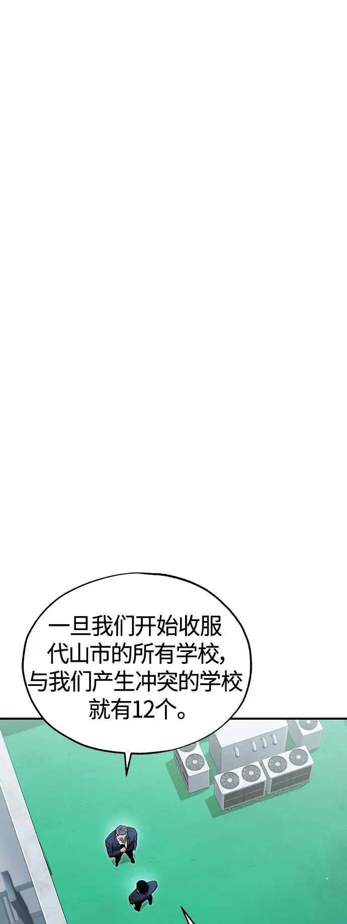 [第42话] 以受害者之名 第47页
