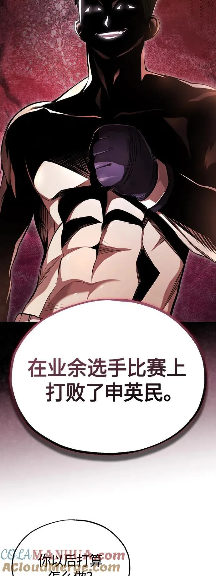 [第42话] 以受害者之名 第49页