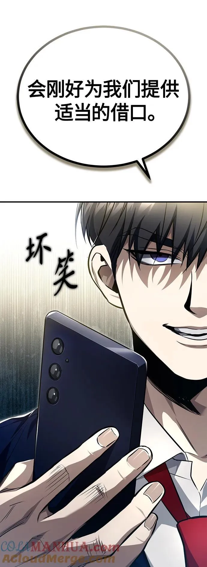 [第42话] 以受害者之名 第55页
