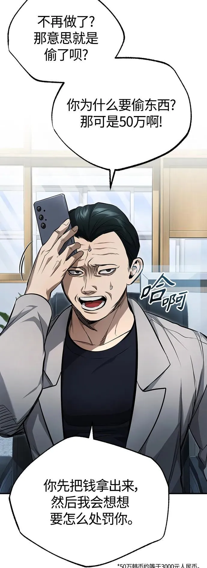 [第42话] 以受害者之名 第59页