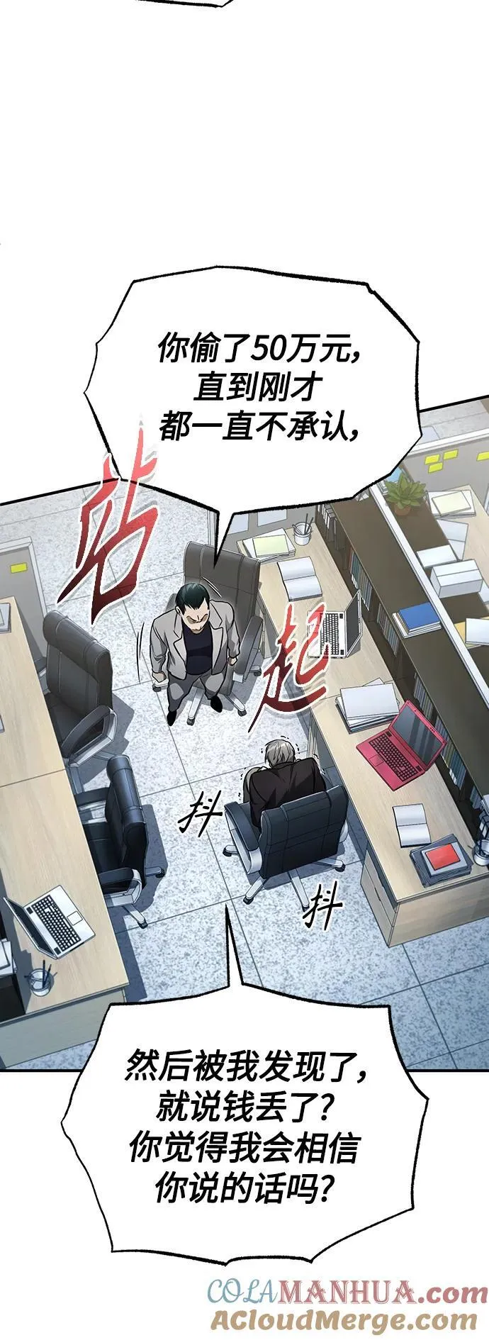 [第42话] 以受害者之名 第61页