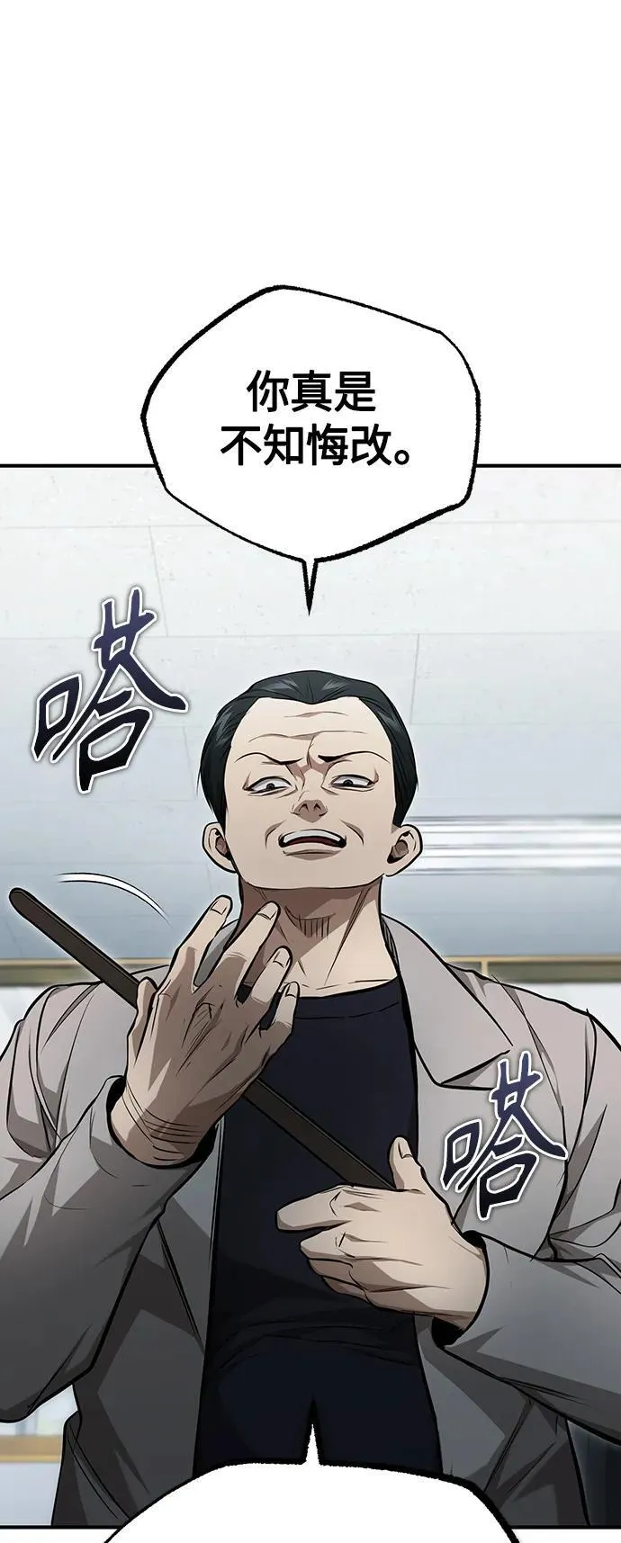 [第42话] 以受害者之名 第62页