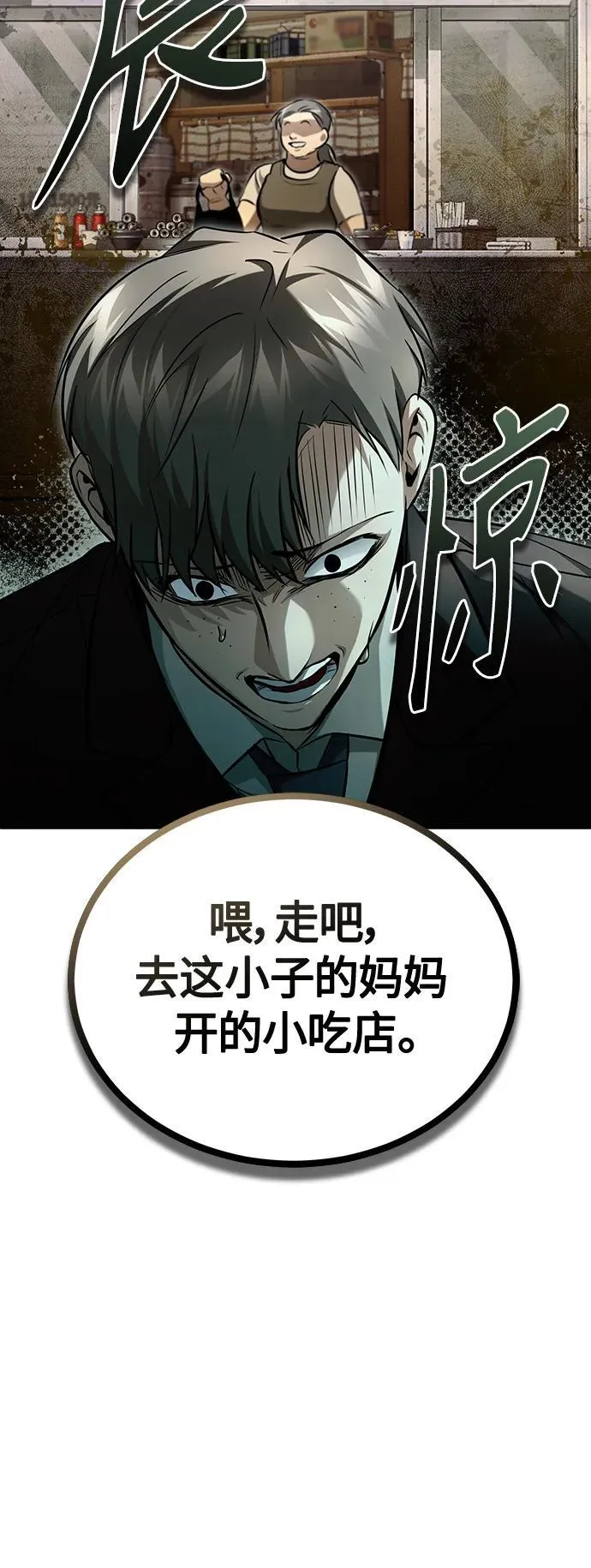 [第42话] 以受害者之名 第78页