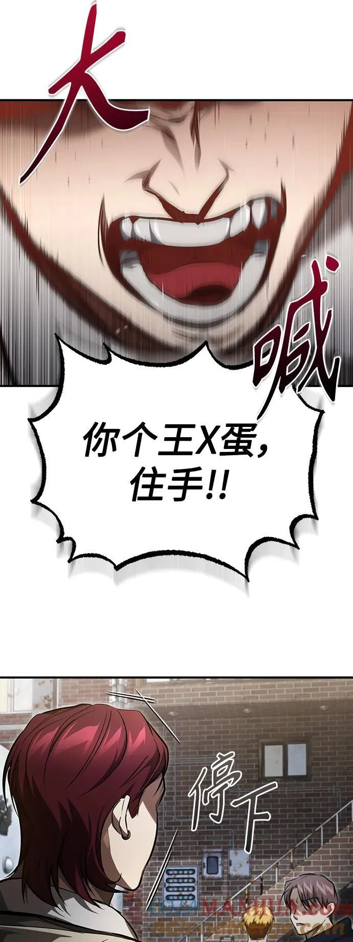 [第42话] 以受害者之名 第79页