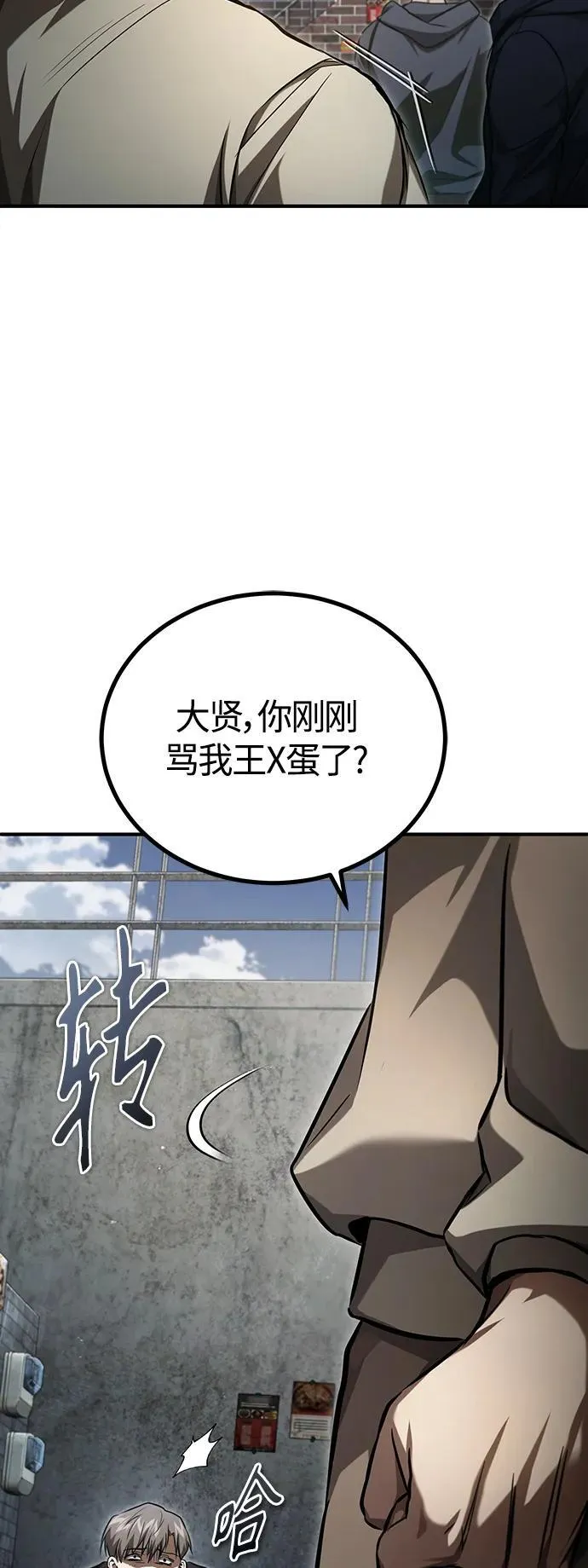 [第42话] 以受害者之名 第80页
