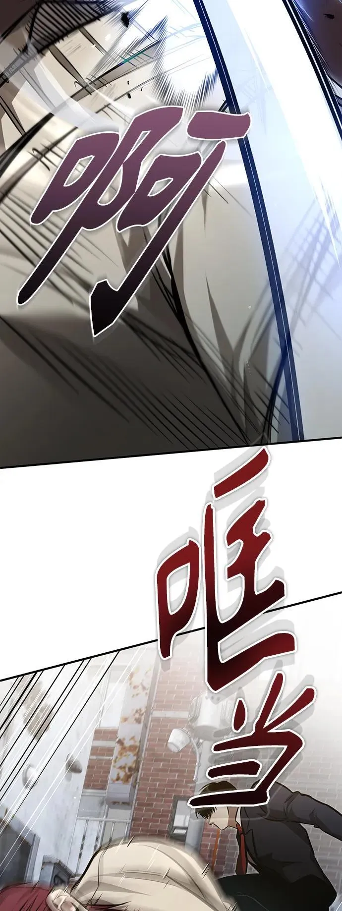 [第42话] 以受害者之名 第83页