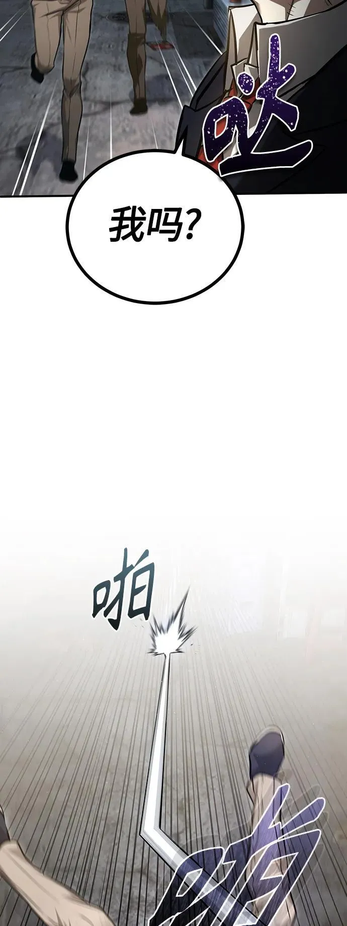 [第42话] 以受害者之名 第86页