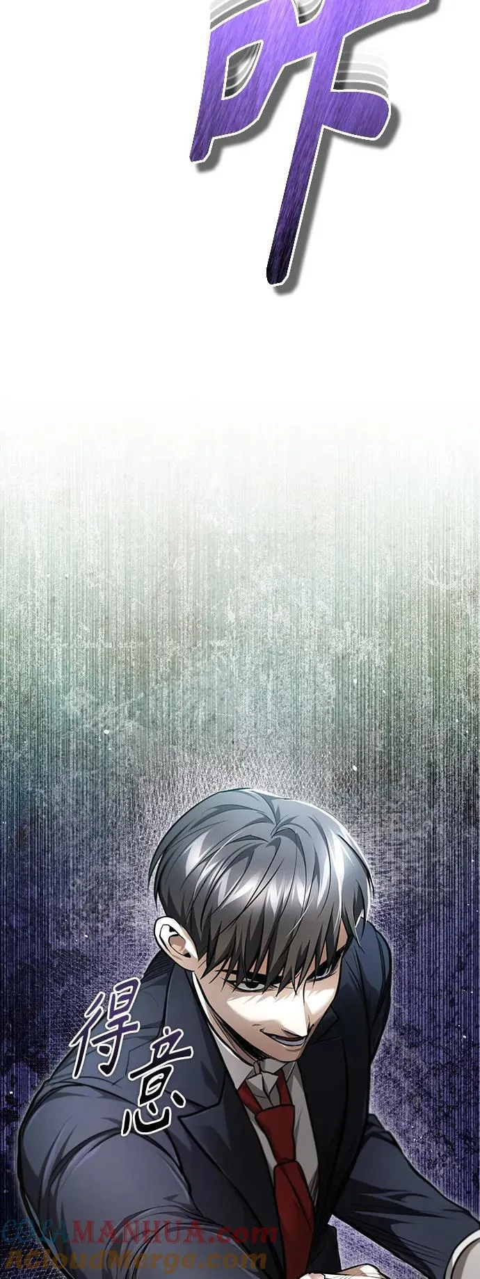 [第42话] 以受害者之名 第88页