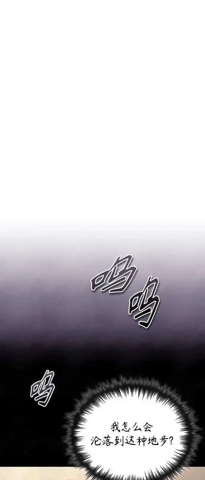[第43话] 代山告诉您 第2页