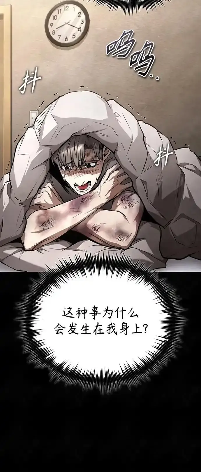 [第43话] 代山告诉您 第3页