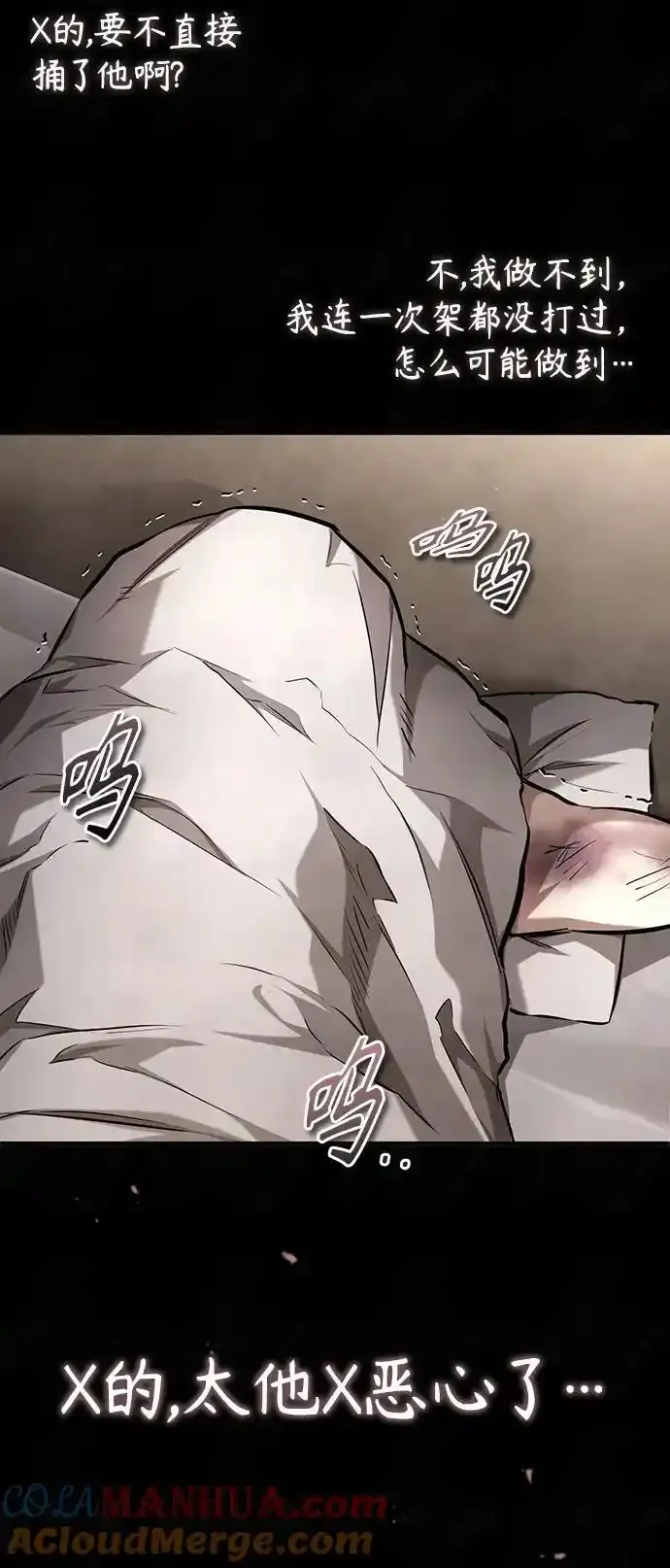 [第43话] 代山告诉您 第4页