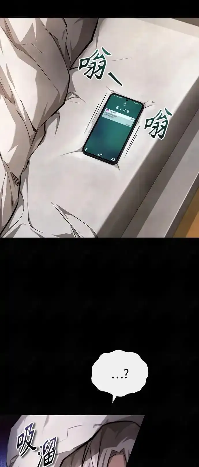 [第43话] 代山告诉您 第5页