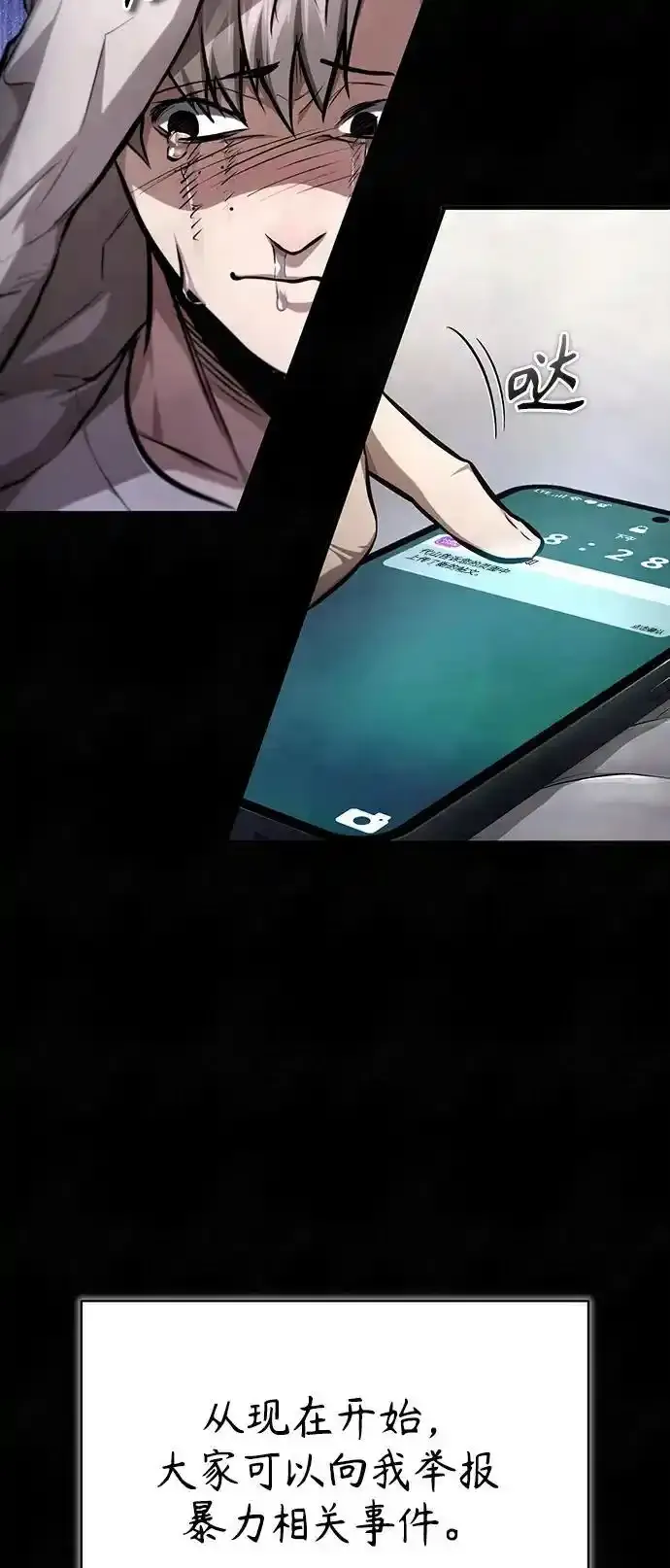 [第43话] 代山告诉您 第6页