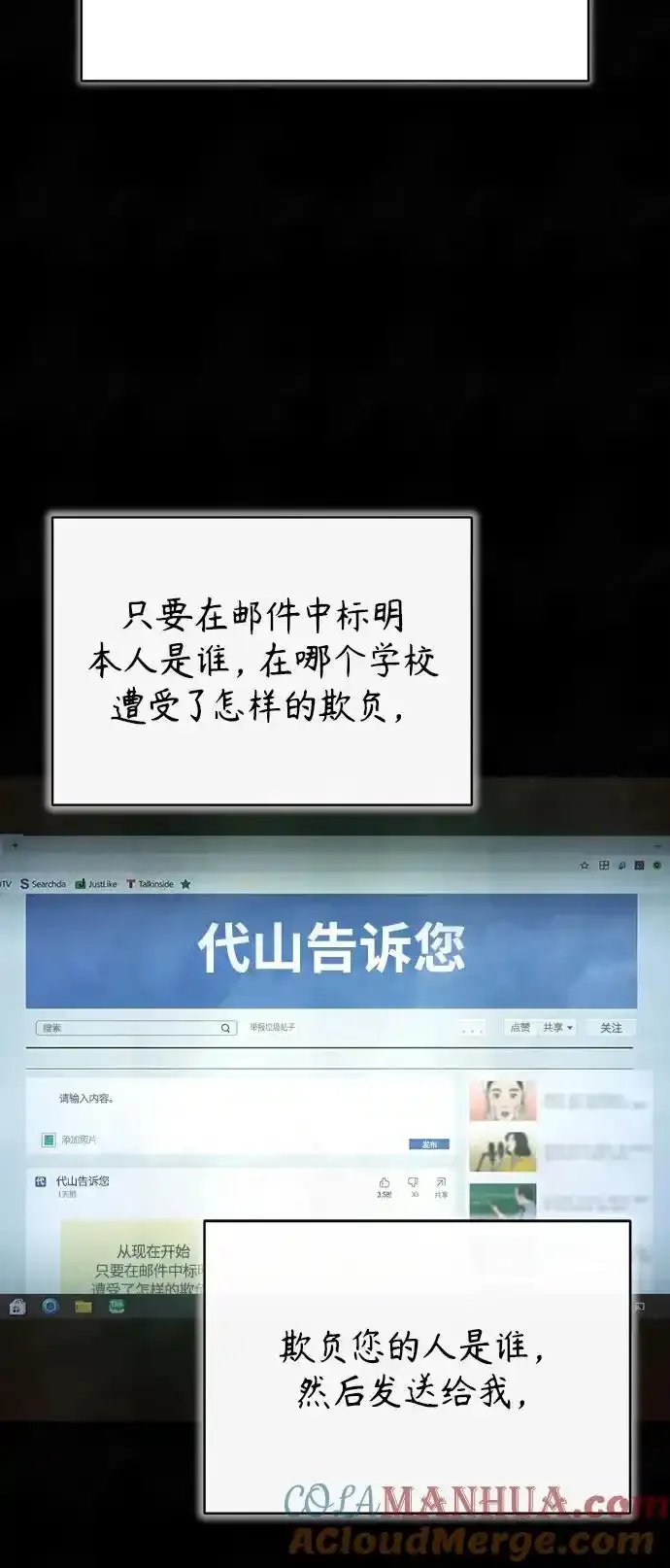 [第43话] 代山告诉您 第7页