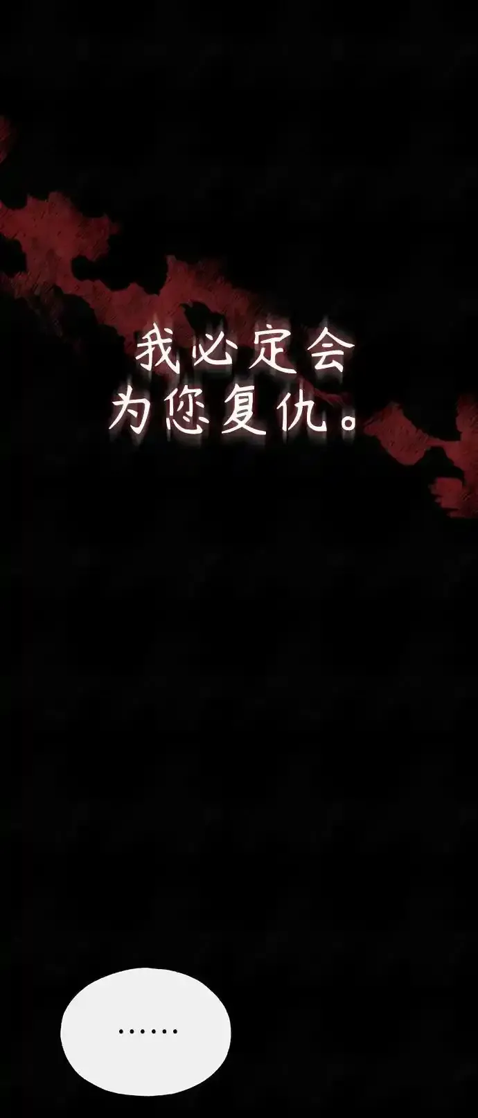 [第43话] 代山告诉您 第8页