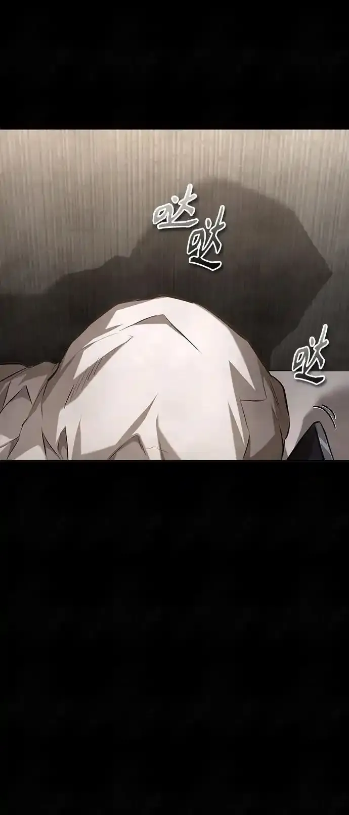 [第43话] 代山告诉您 第9页