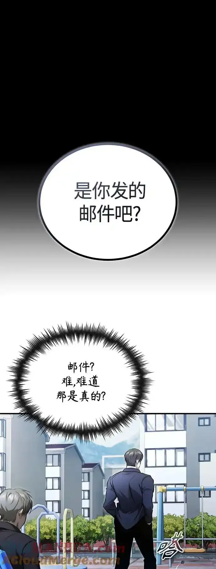 [第43话] 代山告诉您 第10页