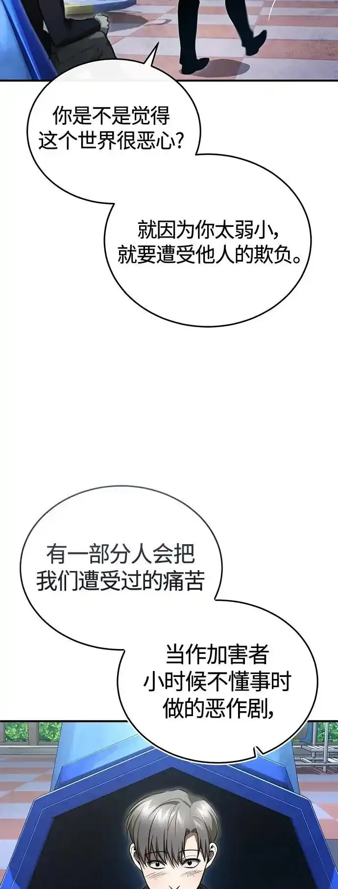[第43话] 代山告诉您 第11页