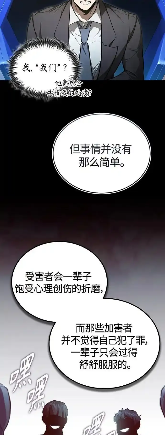 [第43话] 代山告诉您 第12页