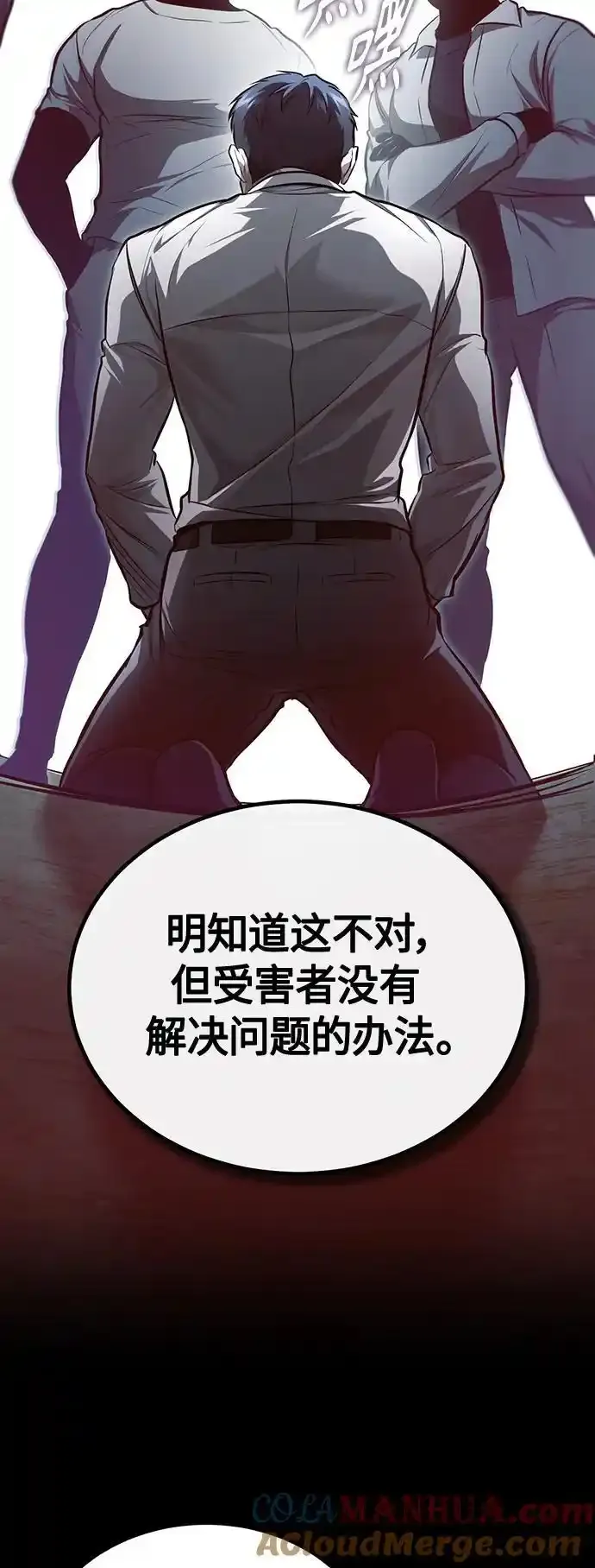 [第43话] 代山告诉您 第13页