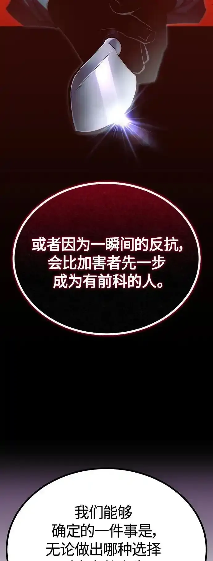 [第43话] 代山告诉您 第15页