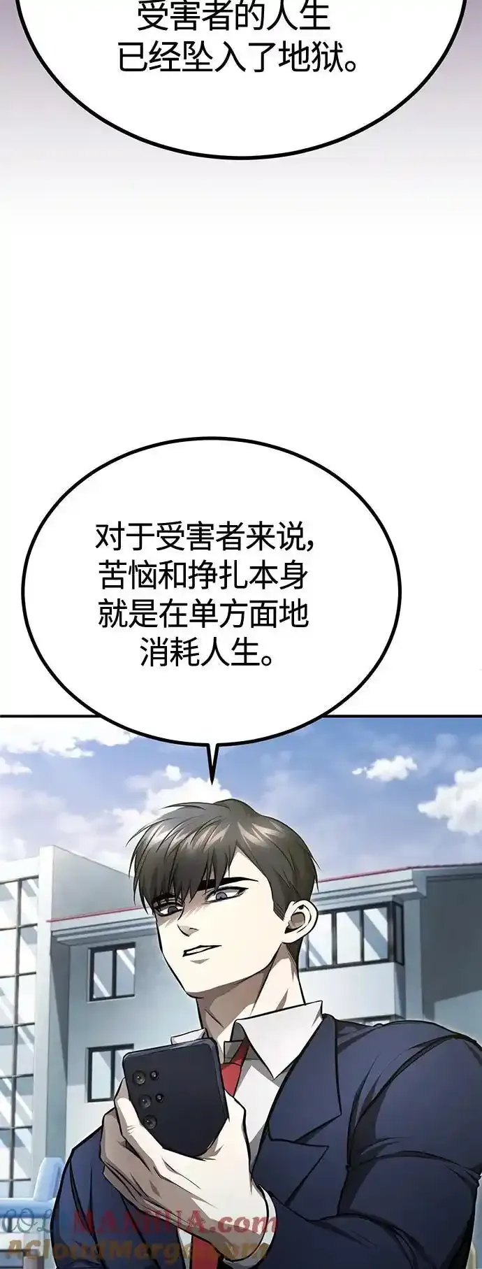 [第43话] 代山告诉您 第16页