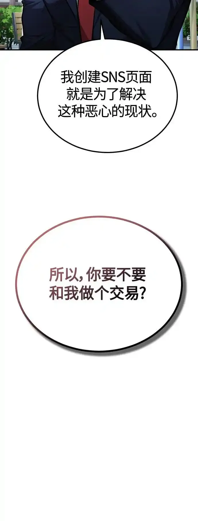 [第43话] 代山告诉您 第17页