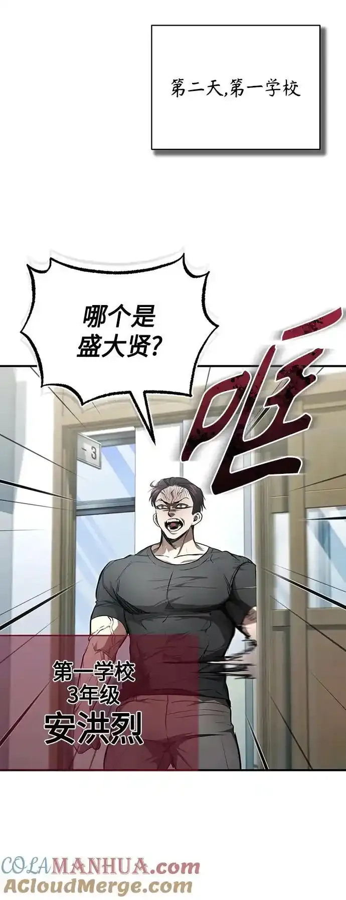 [第43话] 代山告诉您 第19页