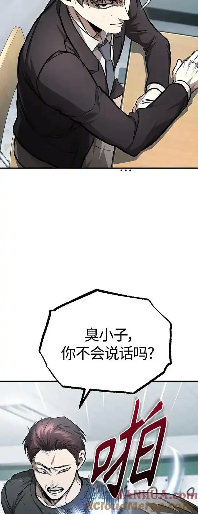 [第43话] 代山告诉您 第22页