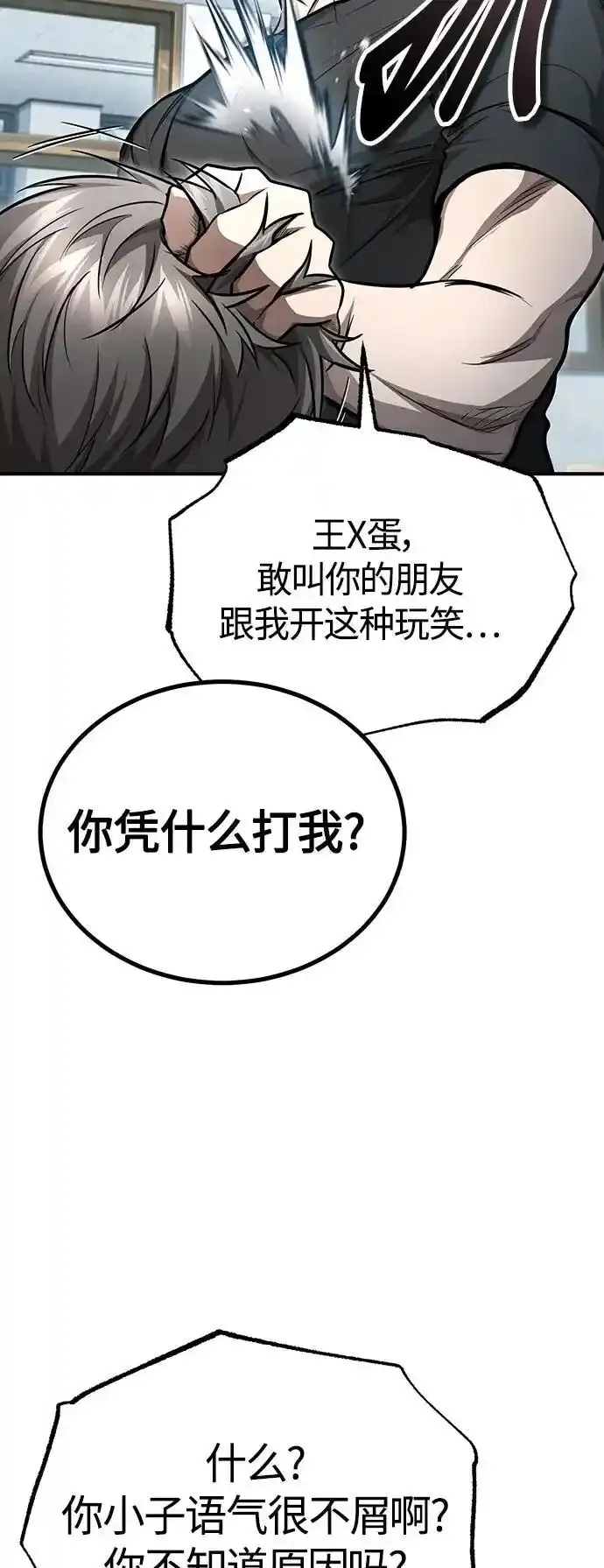 [第43话] 代山告诉您 第24页