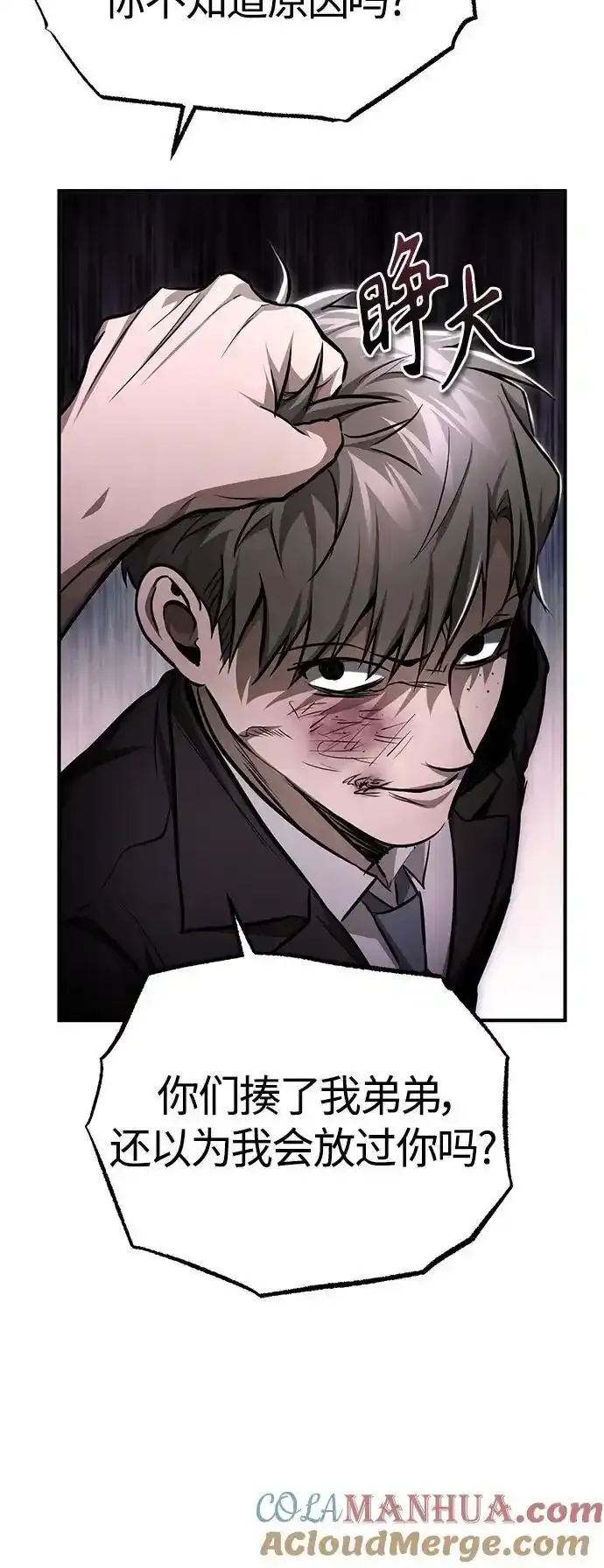 [第43话] 代山告诉您 第25页
