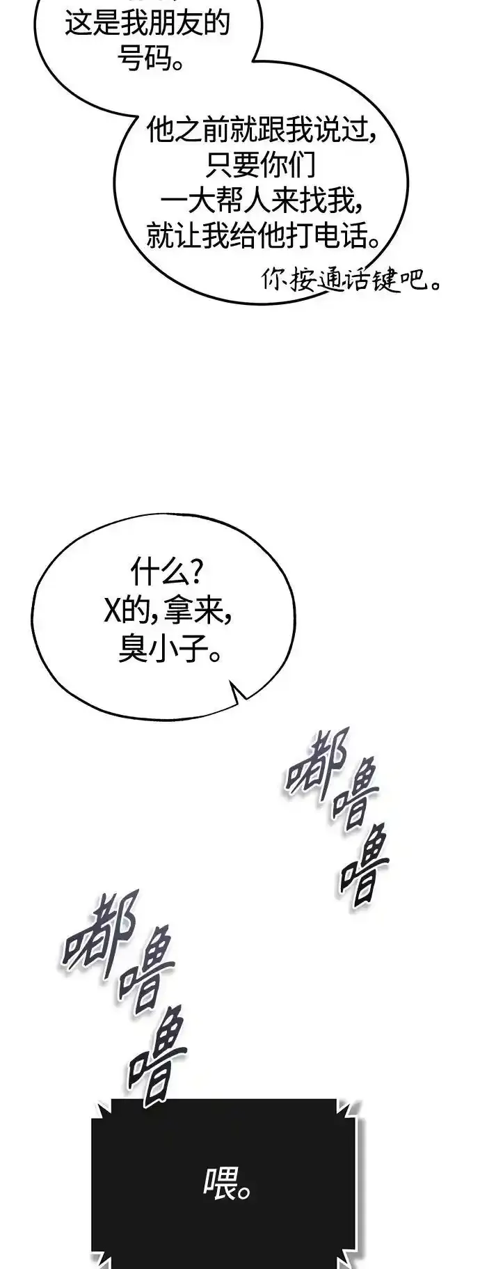 [第43话] 代山告诉您 第27页