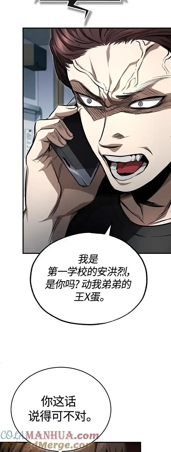 [第43话] 代山告诉您 第28页