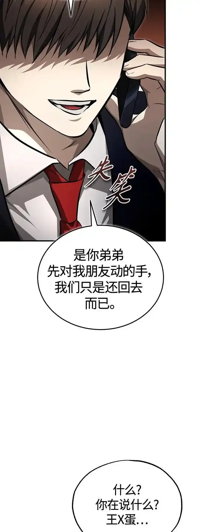 [第43话] 代山告诉您 第29页