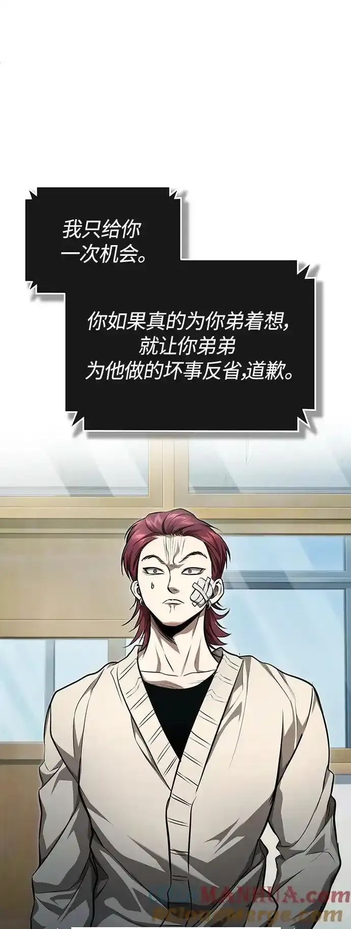 [第43话] 代山告诉您 第31页
