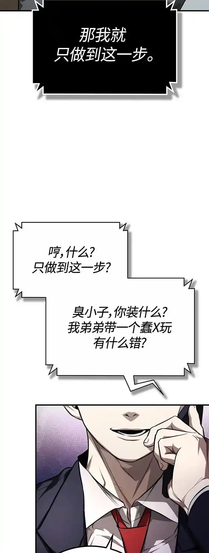 [第43话] 代山告诉您 第32页