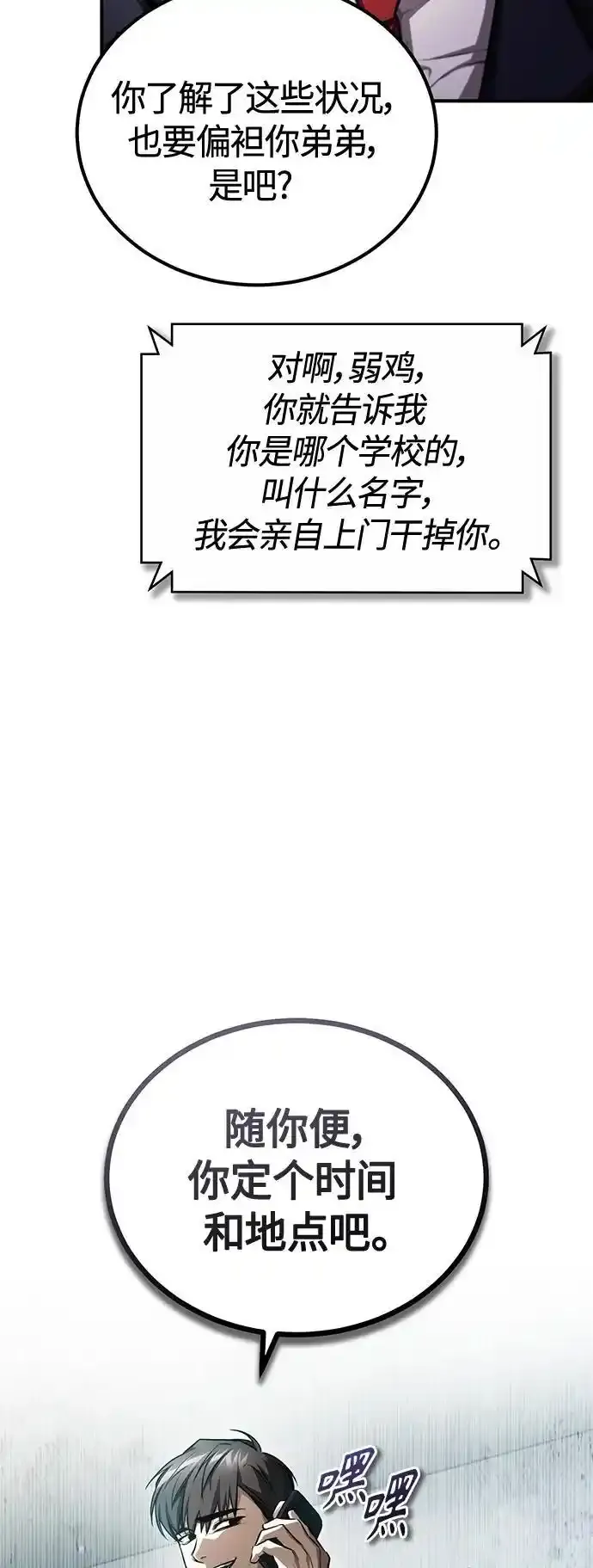 [第43话] 代山告诉您 第33页