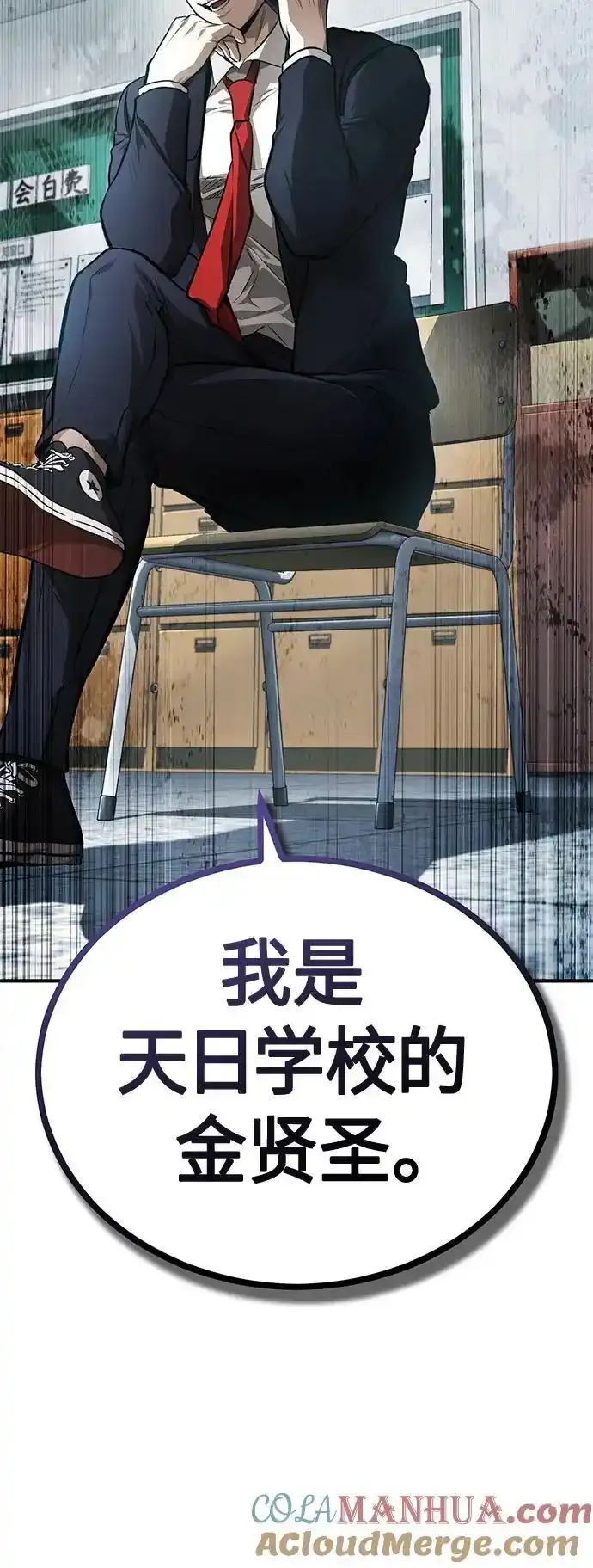 [第43话] 代山告诉您 第34页