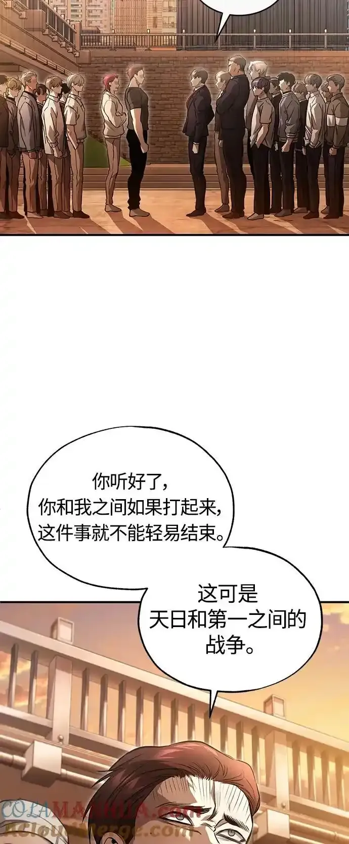[第43话] 代山告诉您 第37页