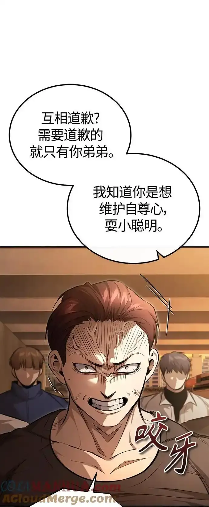 [第43话] 代山告诉您 第40页