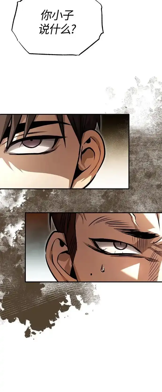 [第43话] 代山告诉您 第41页