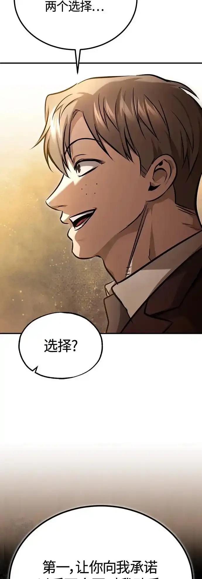 [第43话] 代山告诉您 第45页