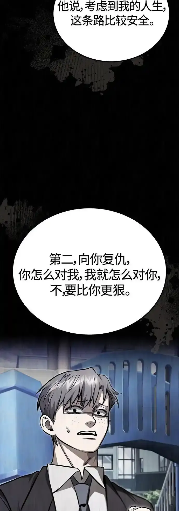 [第43话] 代山告诉您 第47页