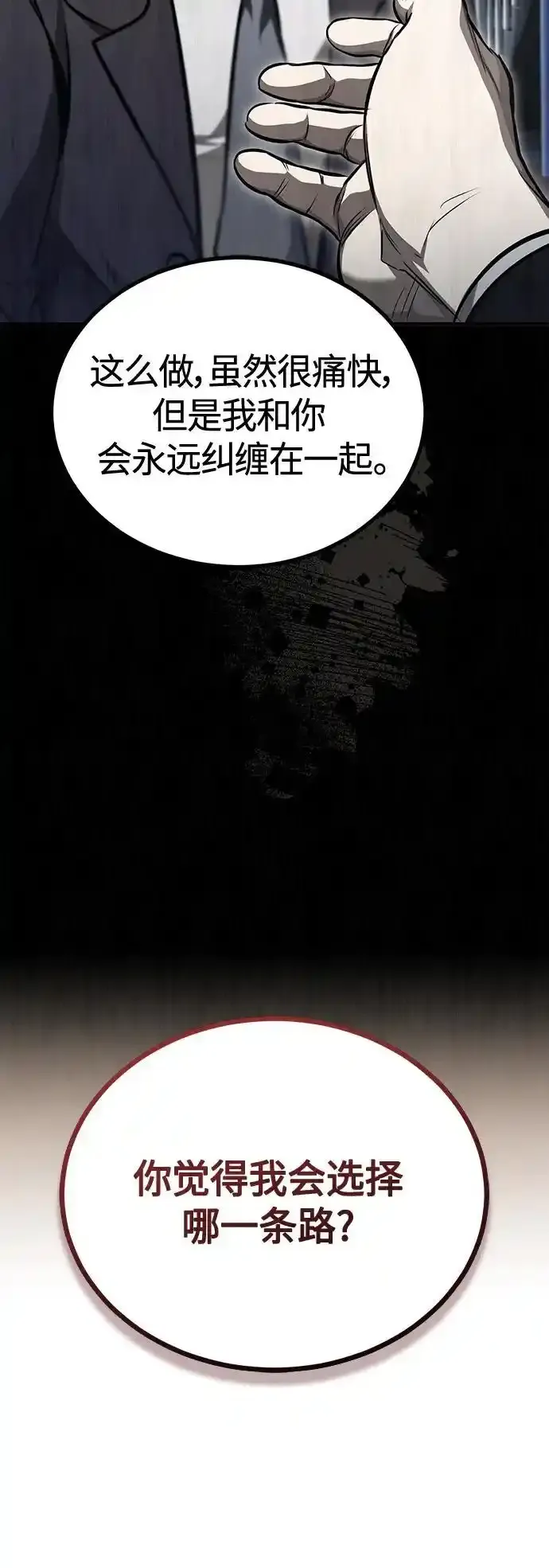 [第43话] 代山告诉您 第48页