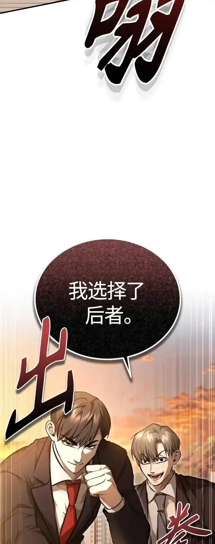 [第43话] 代山告诉您 第50页