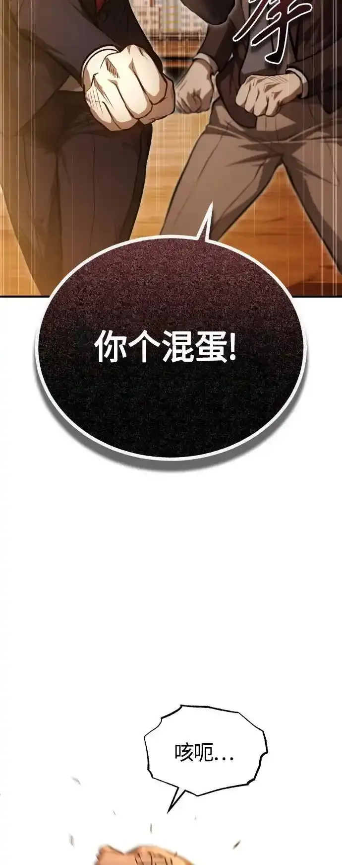 [第43话] 代山告诉您 第51页