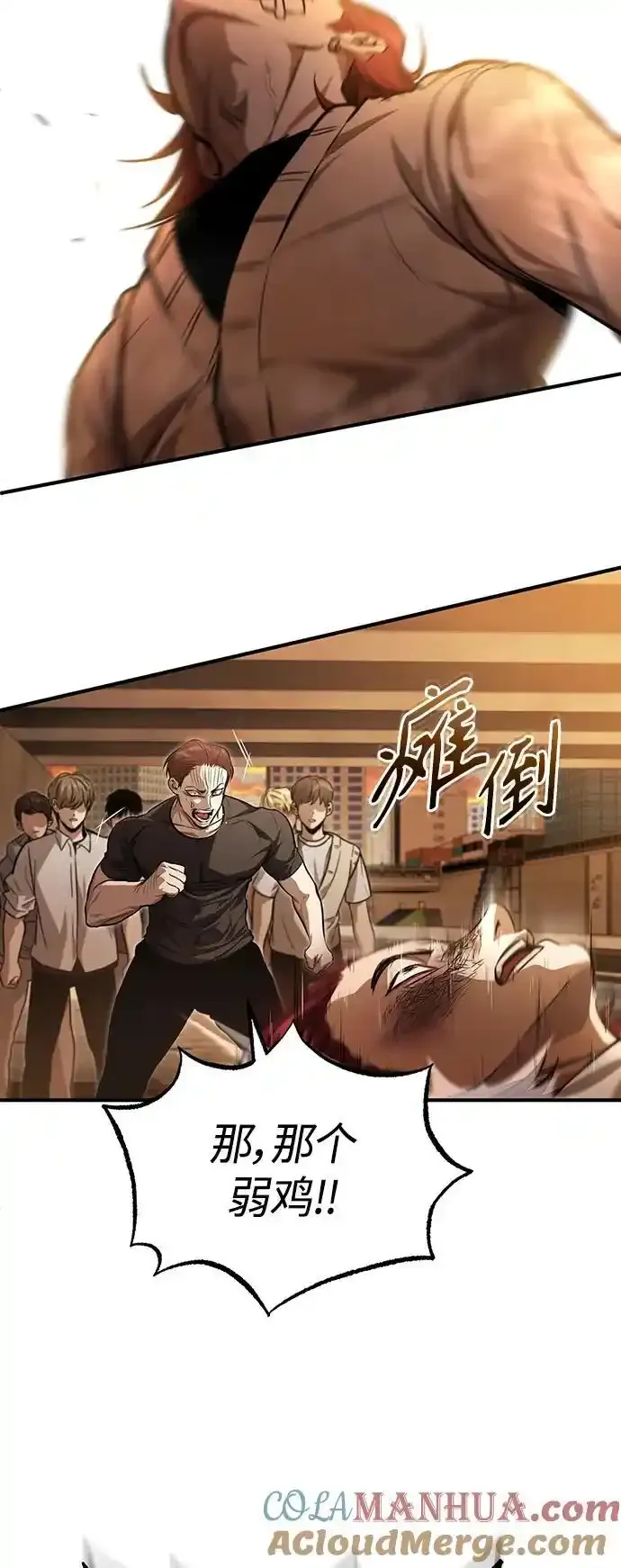 [第43话] 代山告诉您 第52页